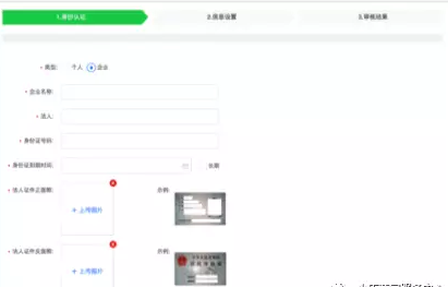 京東微選入駐流程，微選在哪里設(shè)置