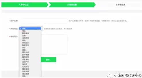 京東微選入駐流程，微選在哪里設(shè)置